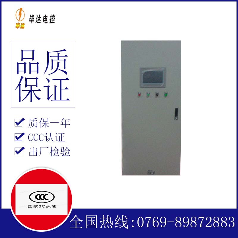 定南变频控制箱